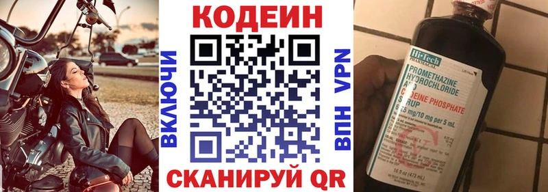 купить   Барыш  Codein Purple Drank 