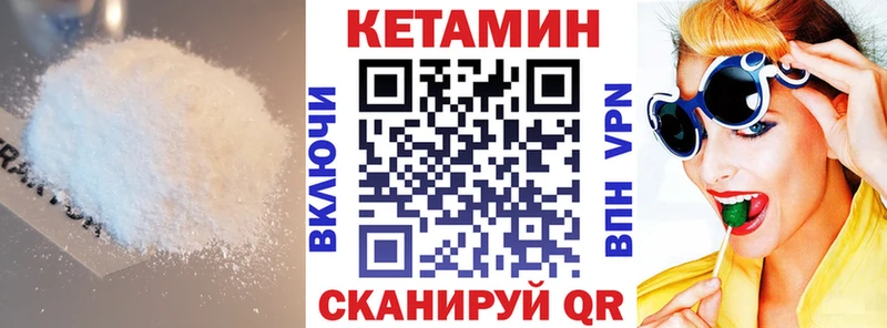 КЕТАМИН VHQ  как найти   Барыш 