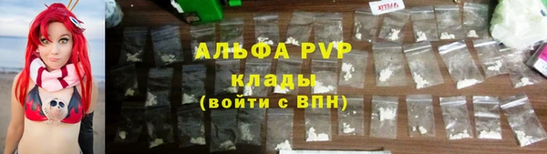 альфа пвп Арсеньев